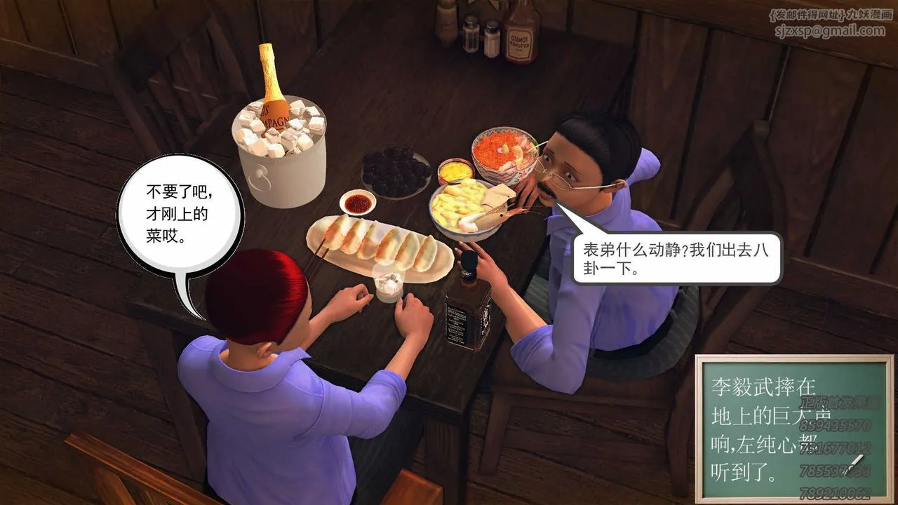 [3D]降魔传 - 第77话 - page 152