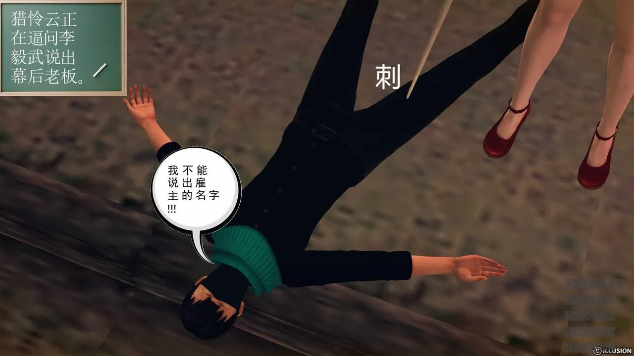 [3D]降魔传 - 第77话 - page 154
