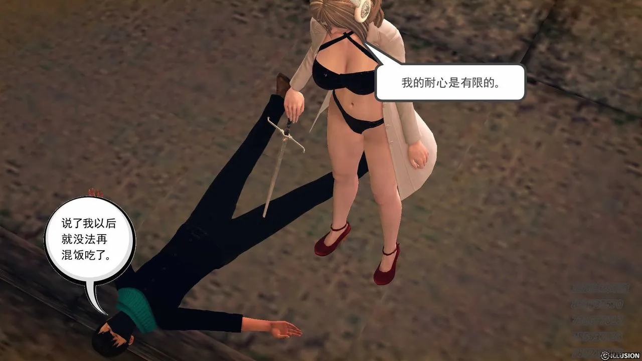 [3D]降魔传 - 第77话 - page 155