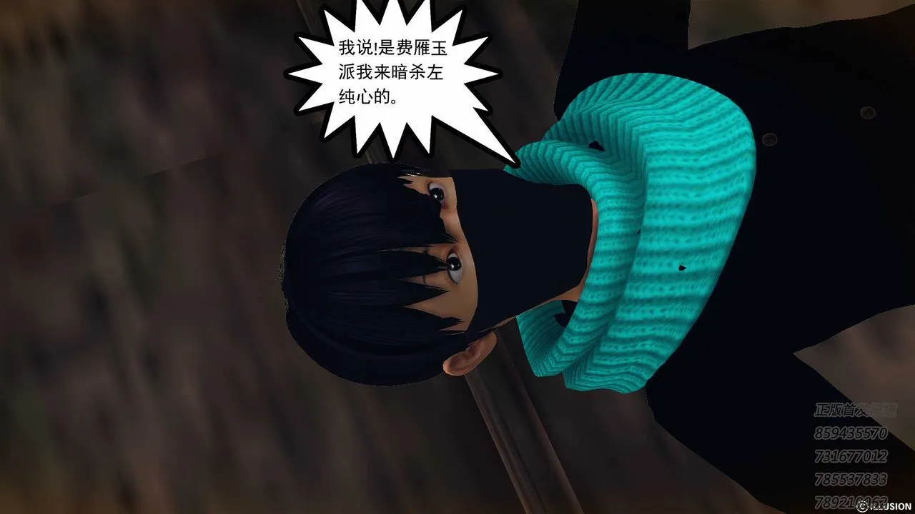 [3D]降魔传 - 第77话 - page 158