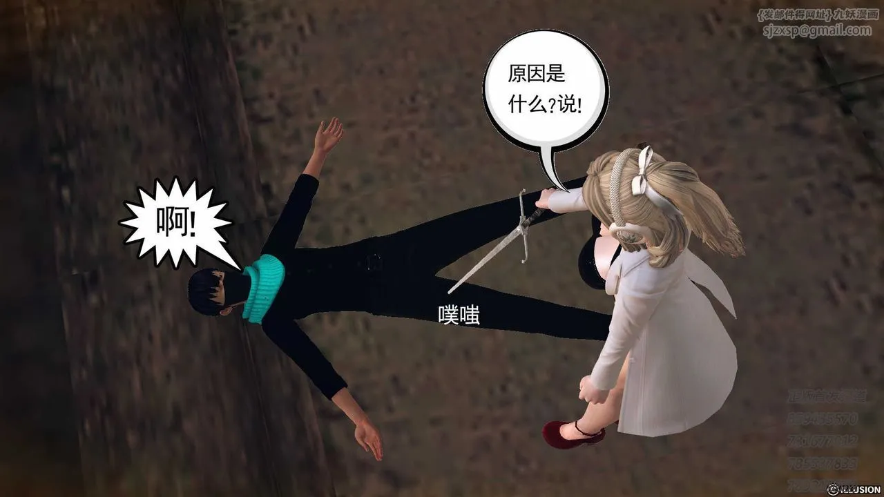 [3D]降魔传 - 第77话 - page 159