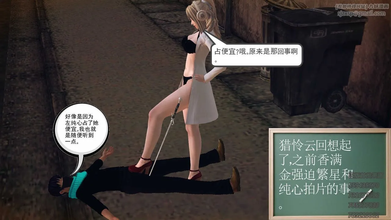 [3D]降魔传 - 第77话 - page 160