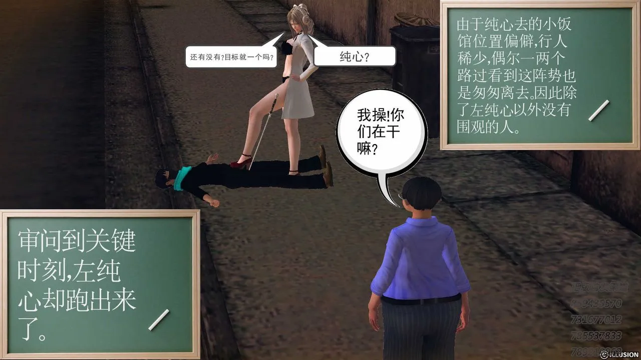 [3D]降魔传 - 第77话 - page 161