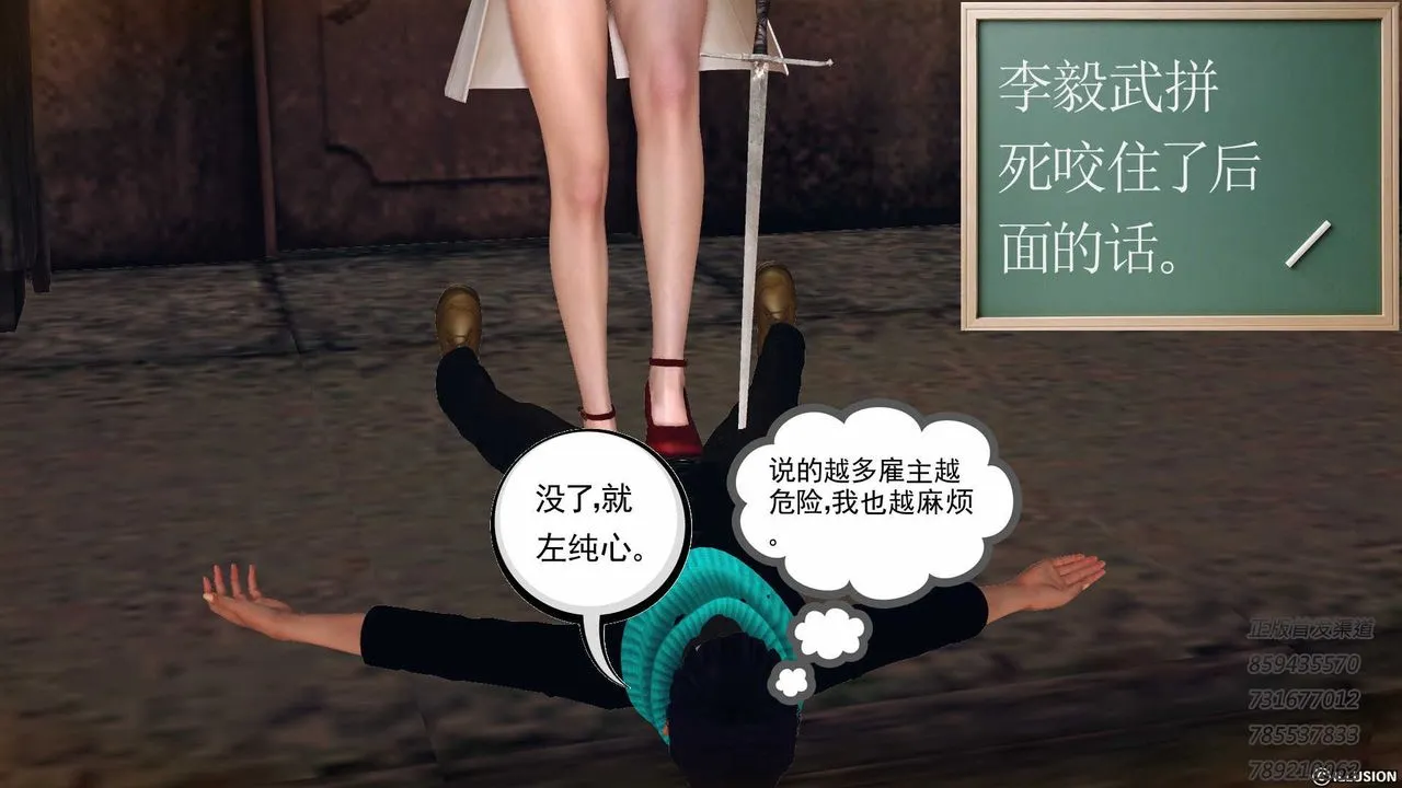 [3D]降魔传 - 第77话 - page 162