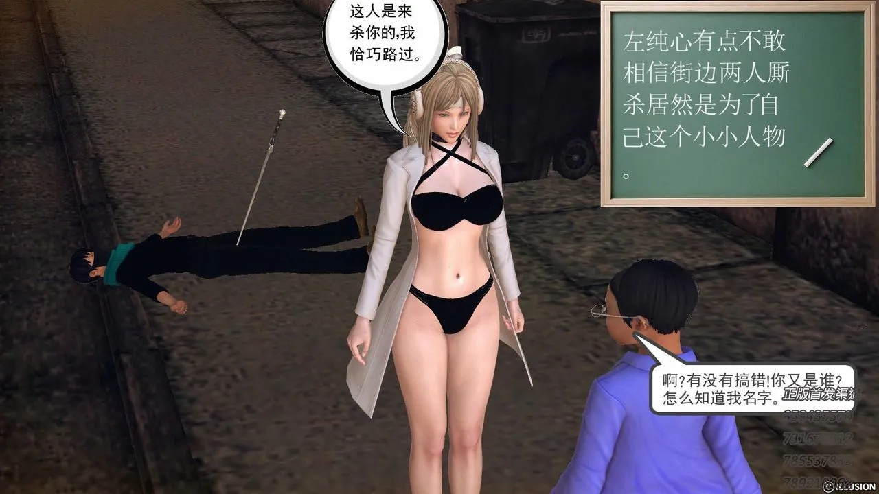 [3D]降魔传 - 第77话 - page 163