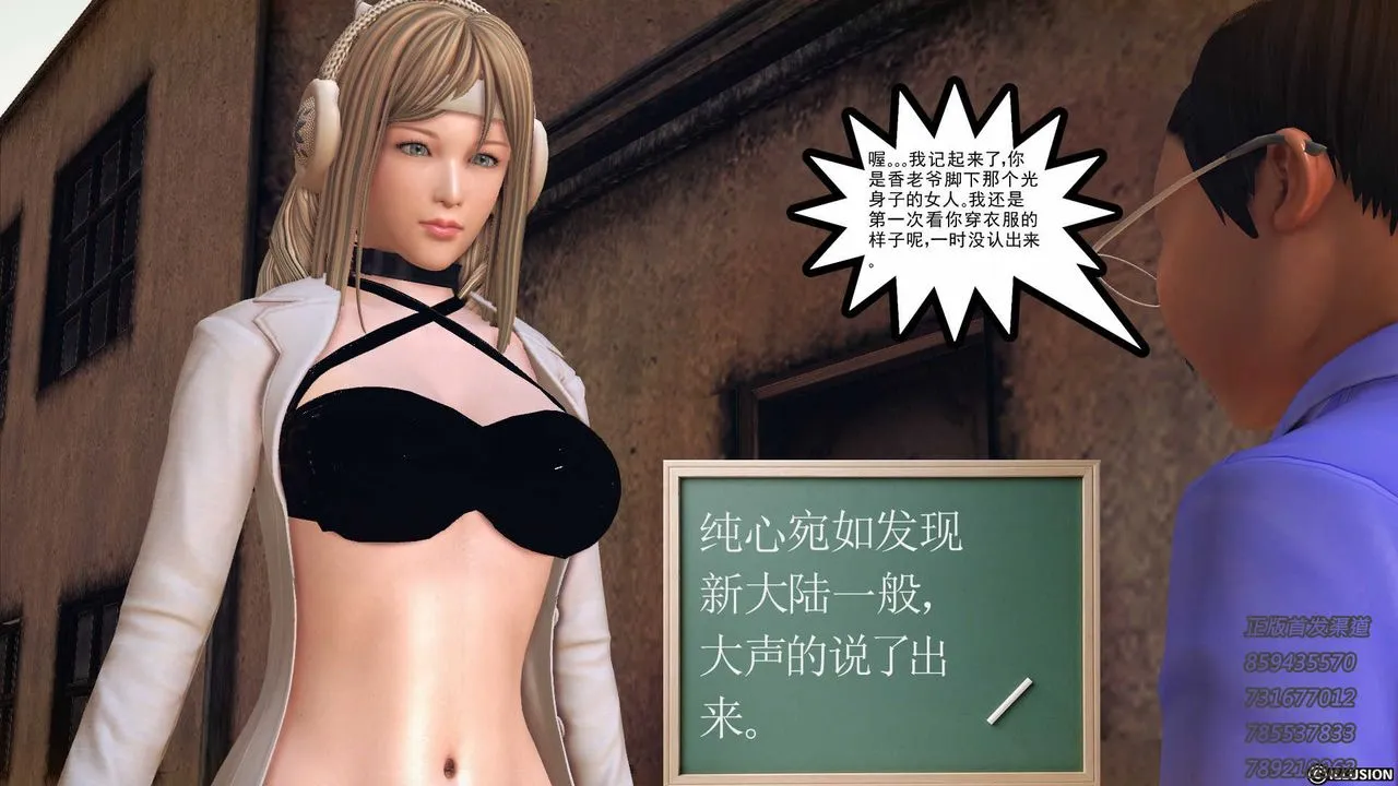 [3D]降魔传 - 第77话 - page 164
