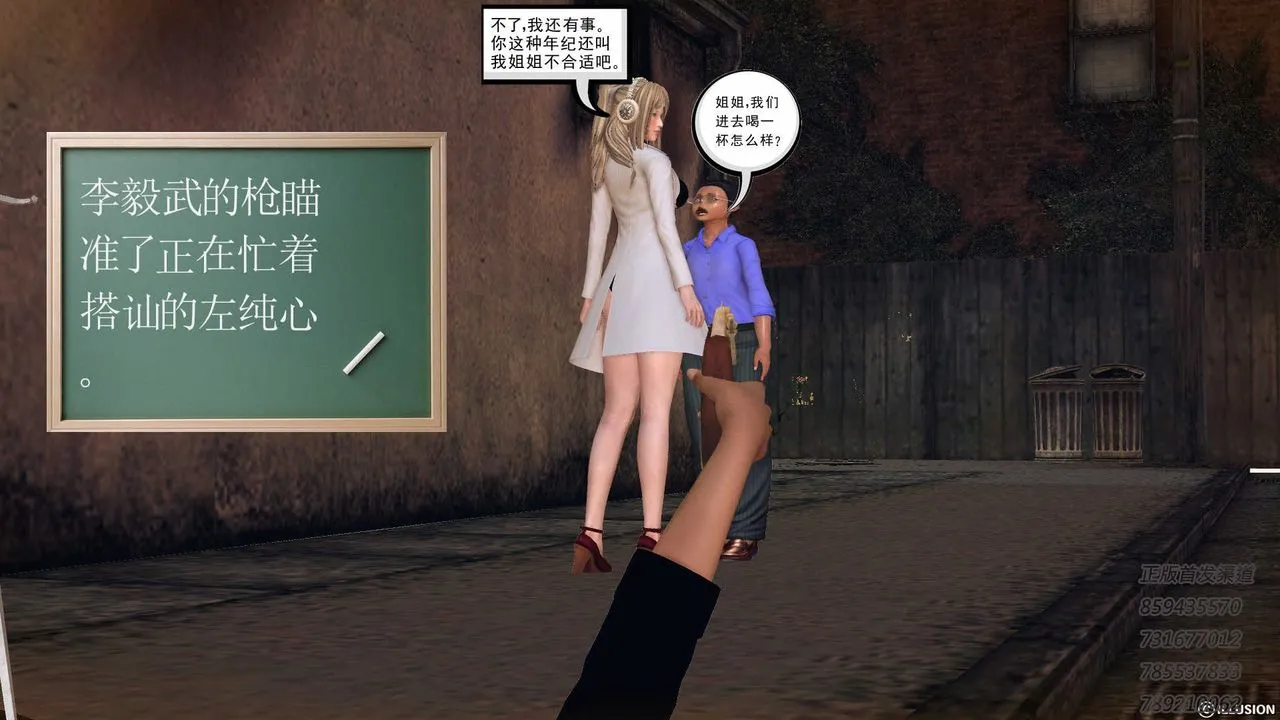 [3D]降魔传 - 第77话 - page 169