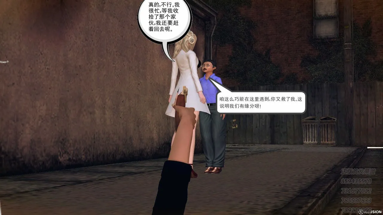 [3D]降魔传 - 第77话 - page 170