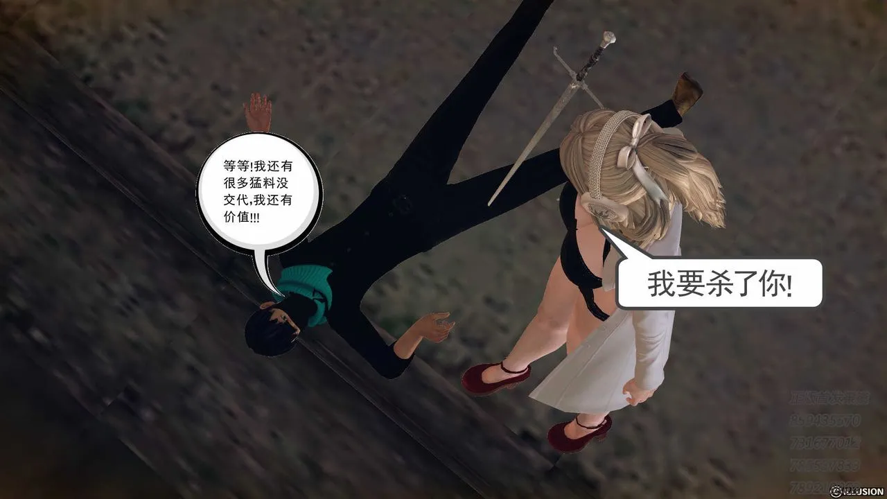 [3D]降魔传 - 第77话 - page 179