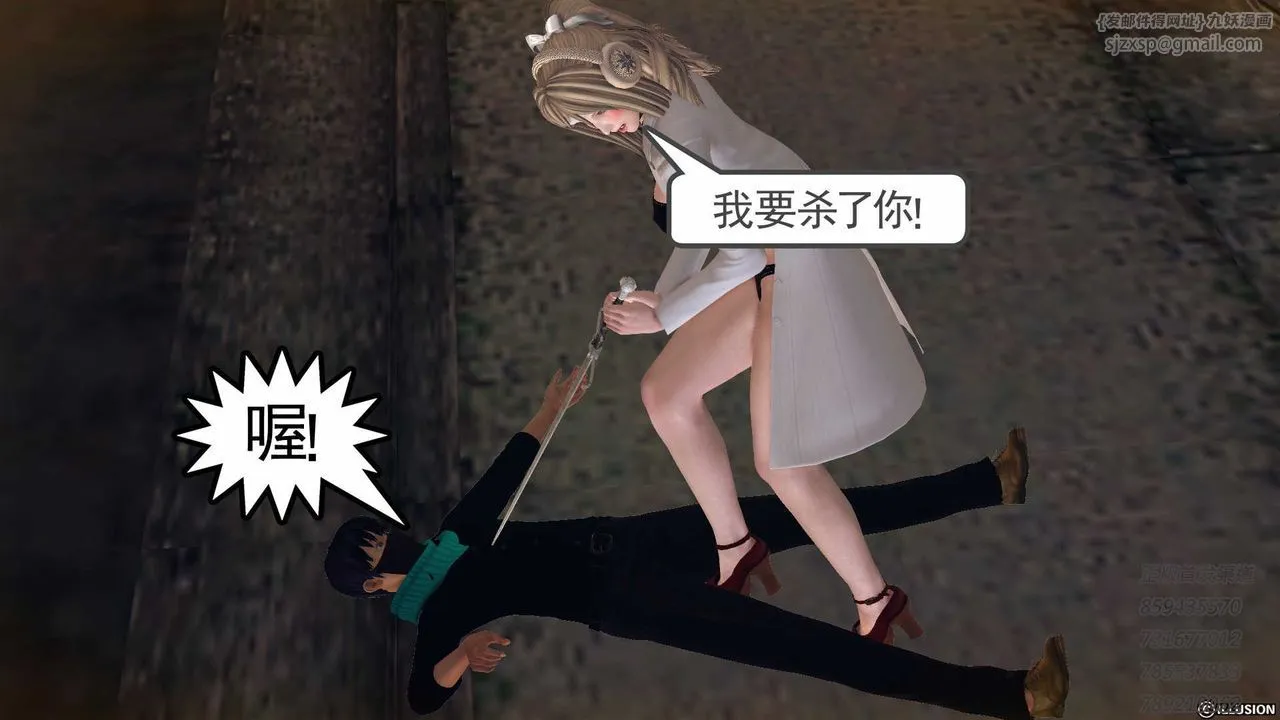 [3D]降魔传 - 第77话 - page 180