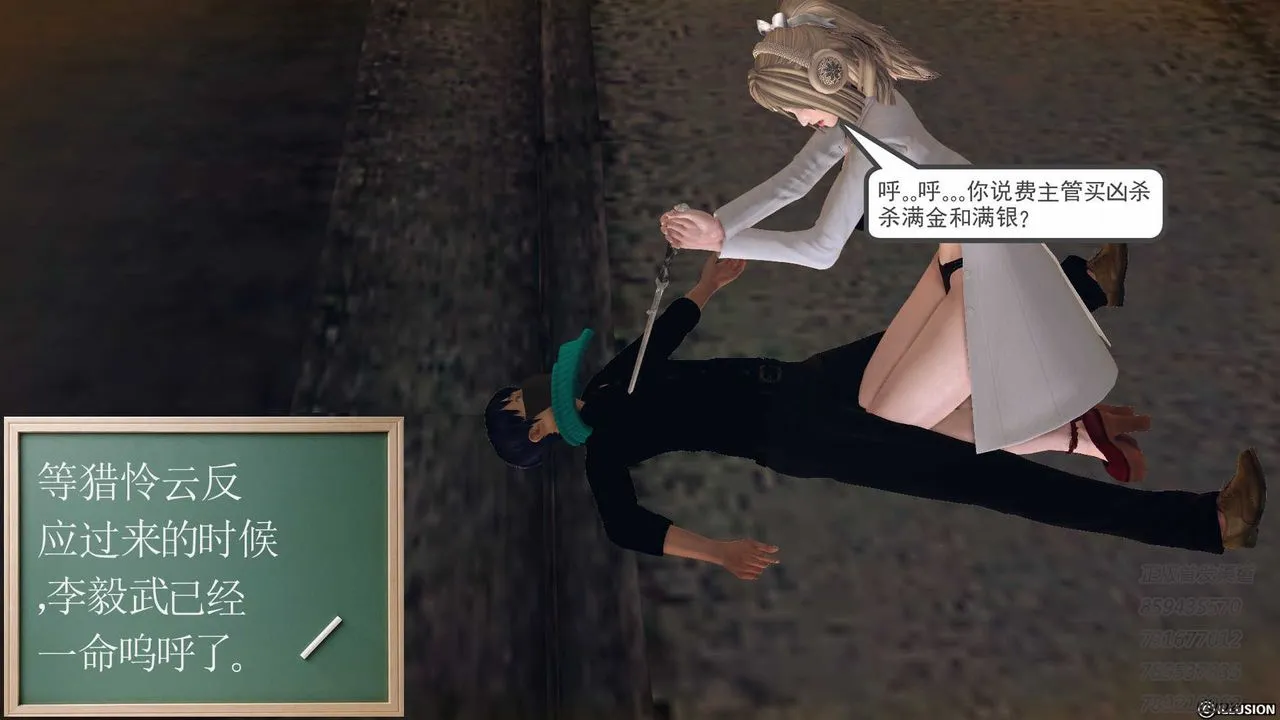 [3D]降魔传 - 第77话 - page 182