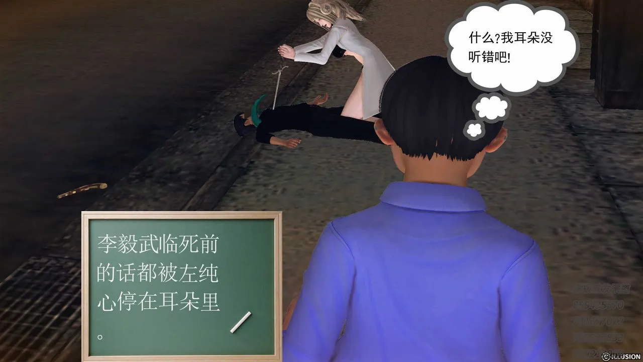 [3D]降魔传 - 第77话 - page 183