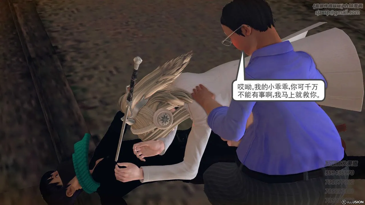 [3D]降魔传 - 第77话 - page 186