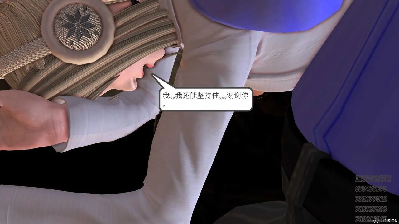 [3D]降魔传 - 第77话 - page 187
