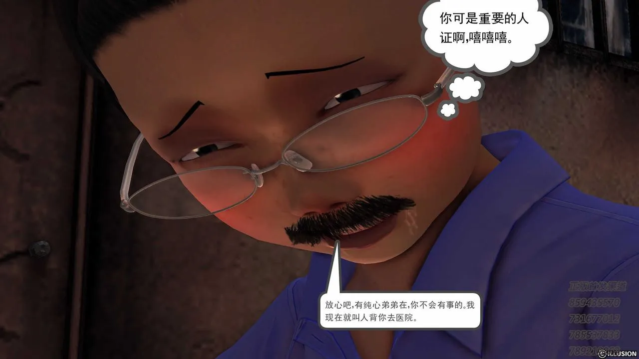 [3D]降魔传 - 第77话 - page 188