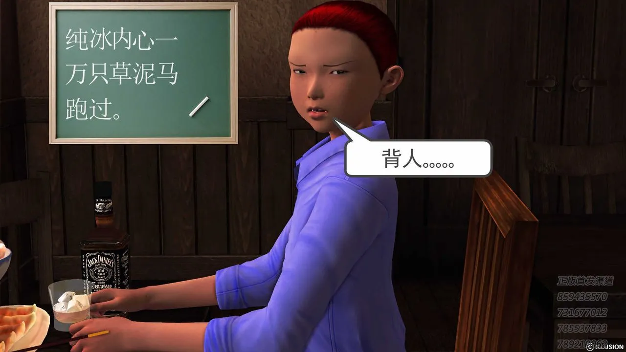 [3D]降魔传 - 第77话 - page 191