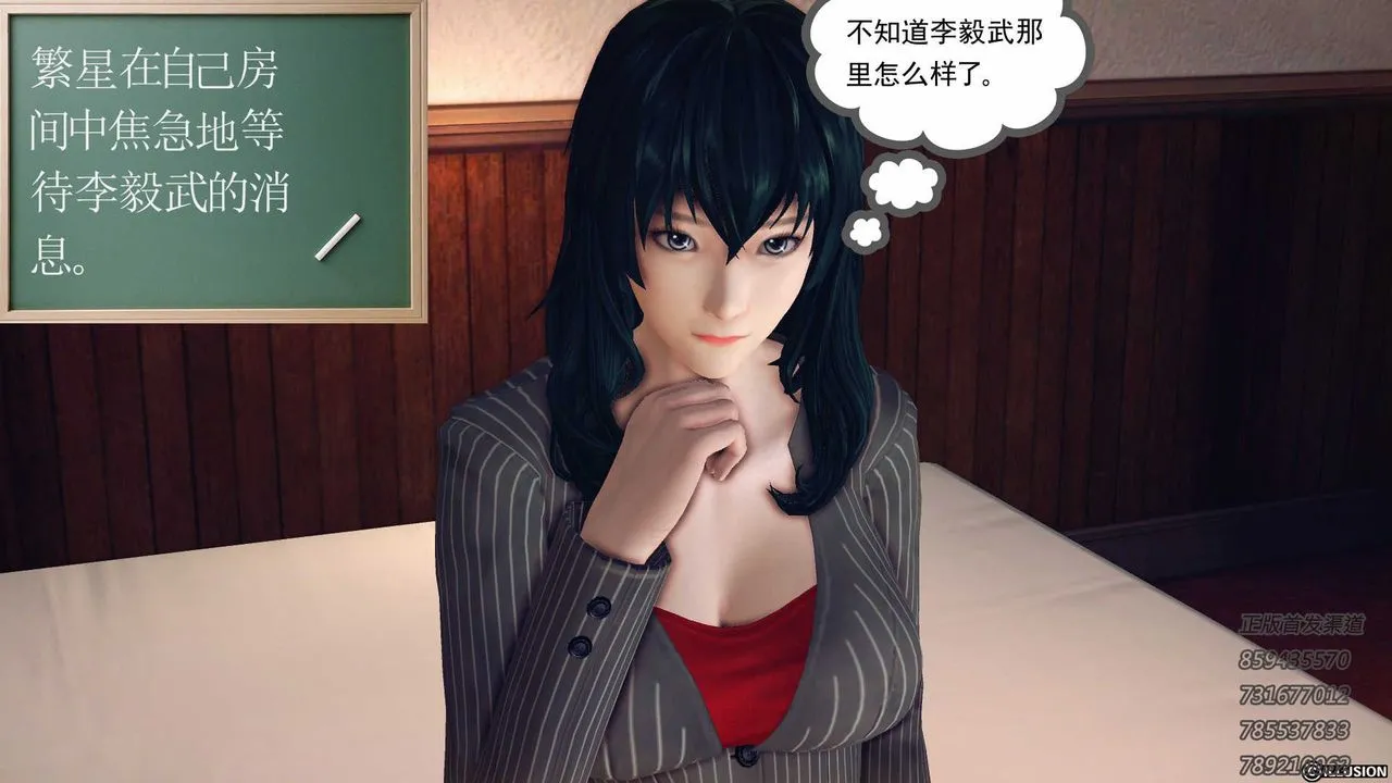 [3D]降魔传 - 第77话 - page 194