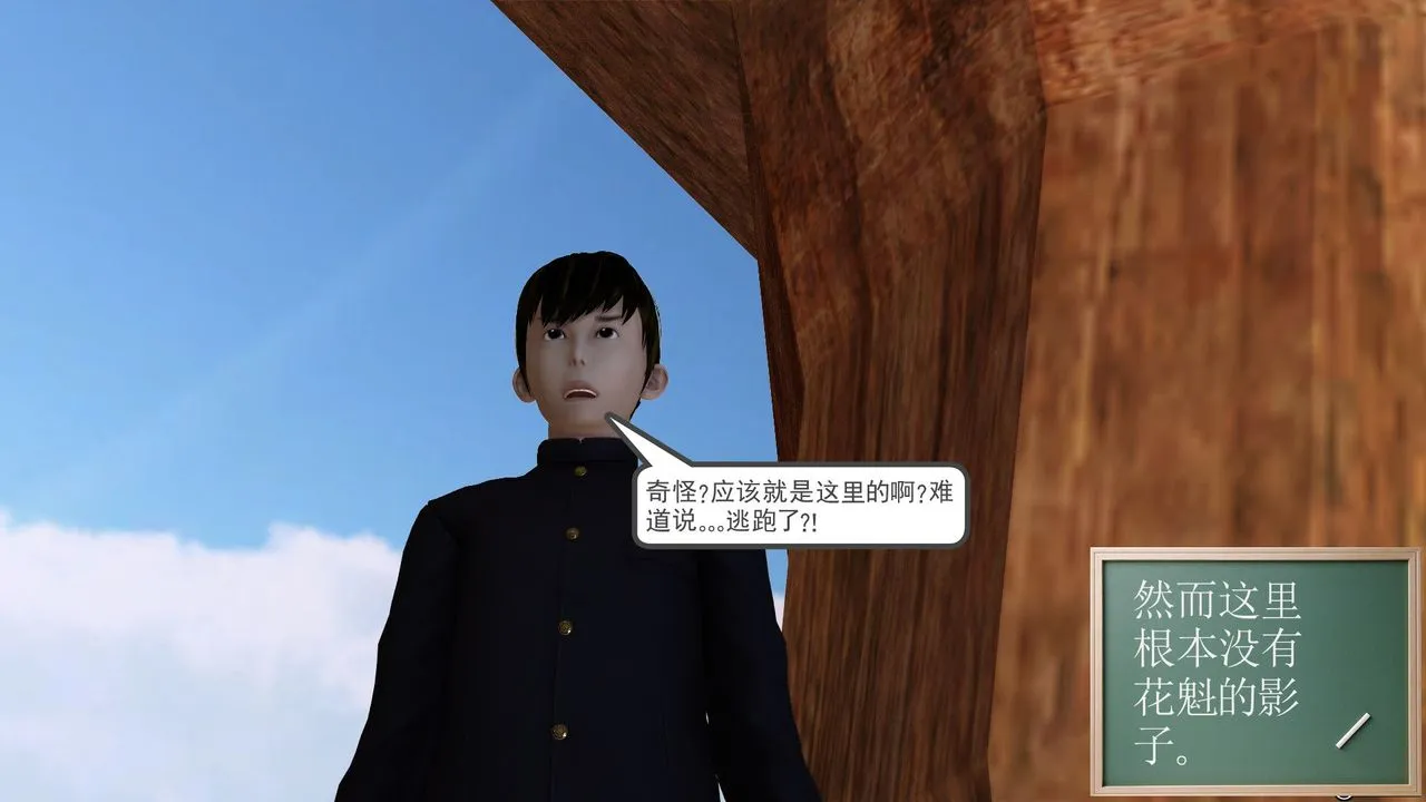 [3D]降魔传 - 第26话 - page 2