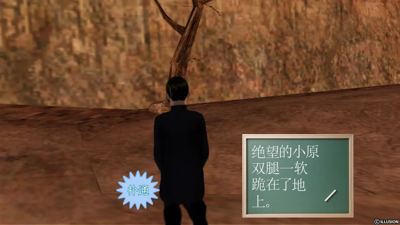 [3D]降魔传 - 第26话 - page 3
