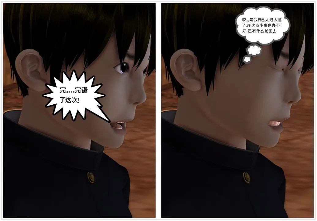 [3D]降魔传 - 第26话 - page 4