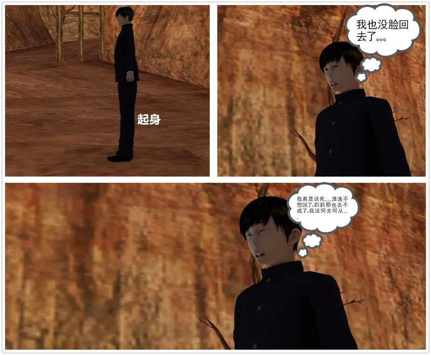 [3D]降魔传 - 第26话 - page 6