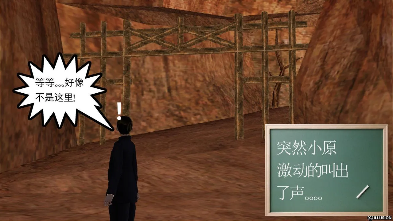 [3D]降魔传 - 第26话 - page 7