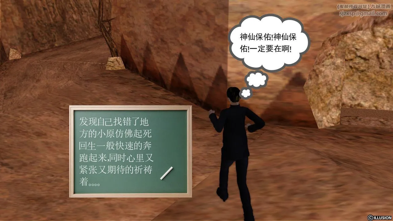 [3D]降魔传 - 第26话 - page 8