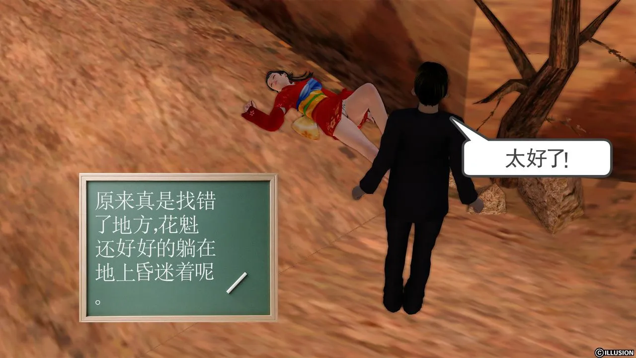 [3D]降魔传 - 第26话 - page 9
