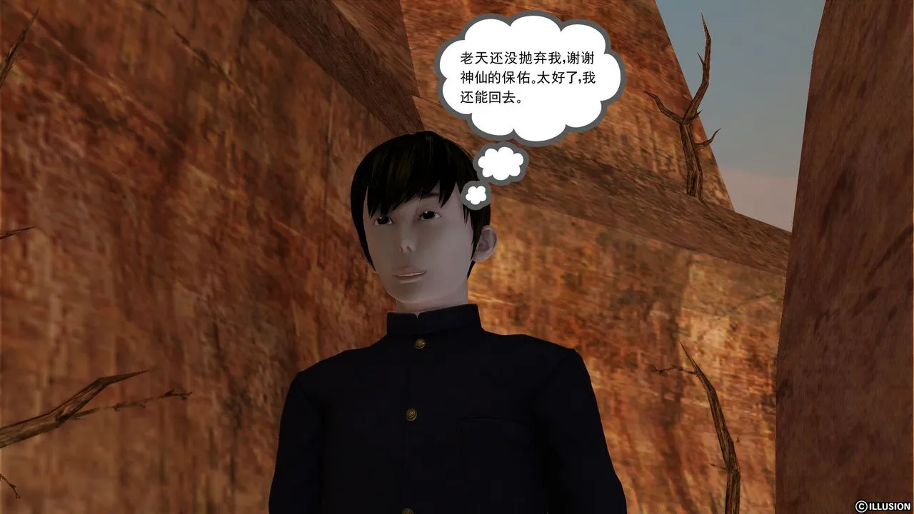 [3D]降魔传 - 第26话 - page 10