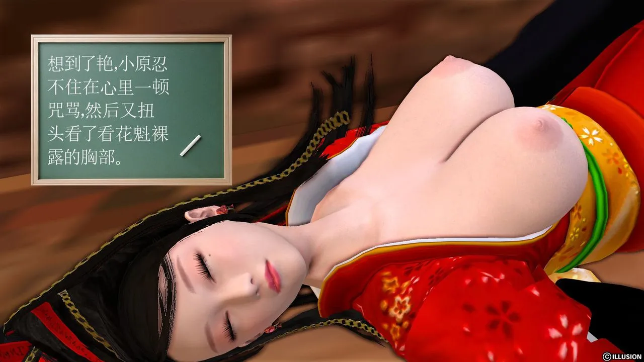 [3D]降魔传 - 第26话 - page 15