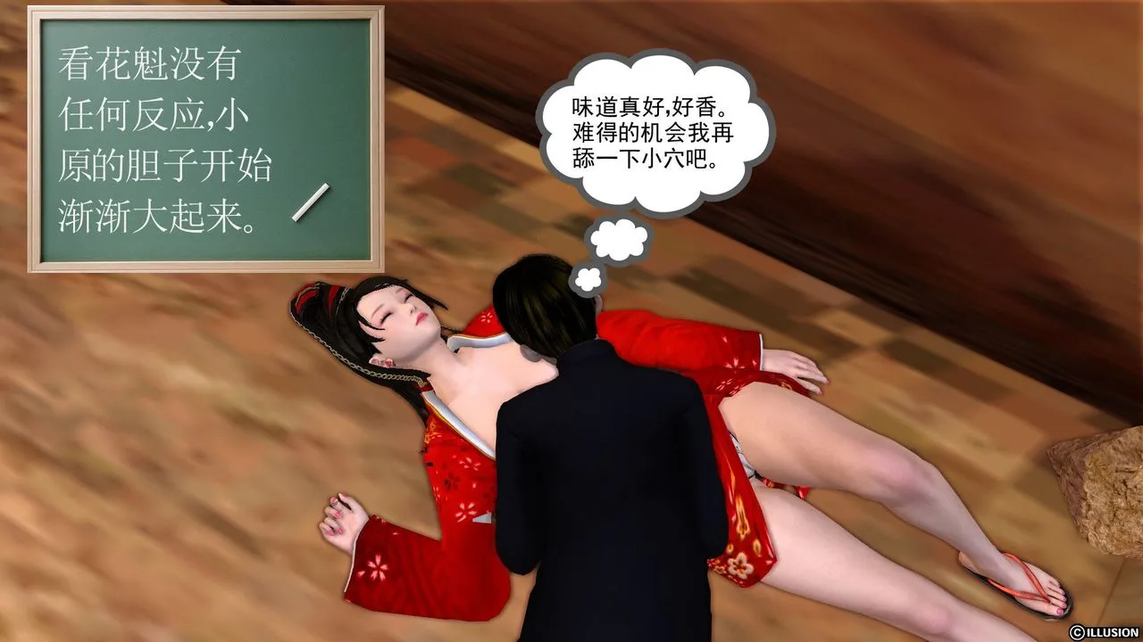 [3D]降魔传 - 第26话 - page 18