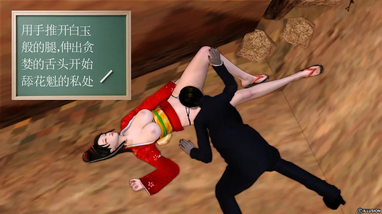 [3D]降魔传 - 第26话 - page 20
