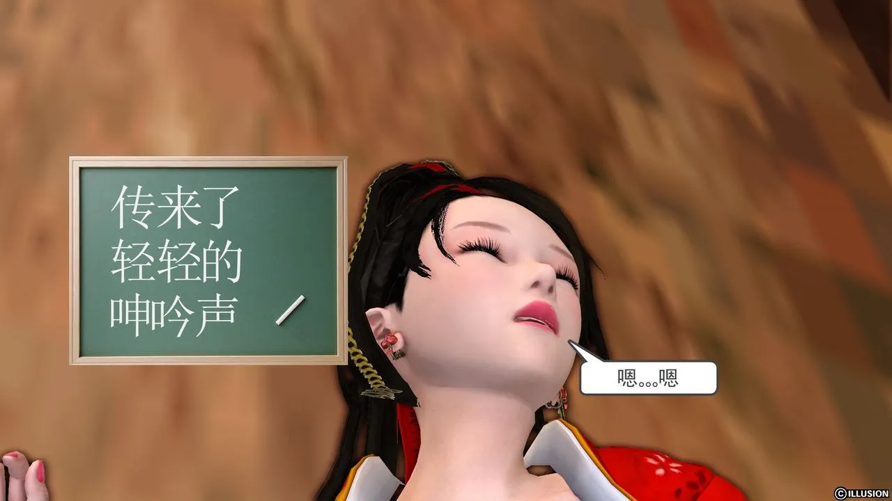 [3D]降魔传 - 第26话 - page 22