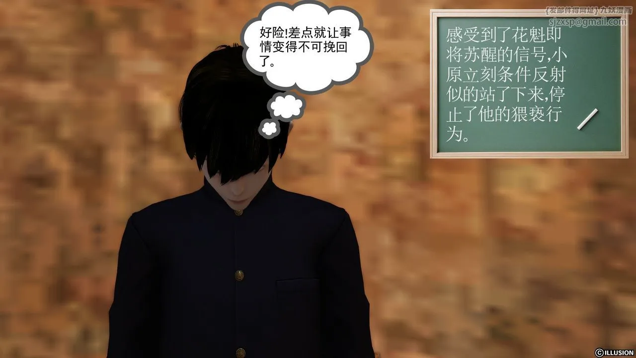 [3D]降魔传 - 第26话 - page 25