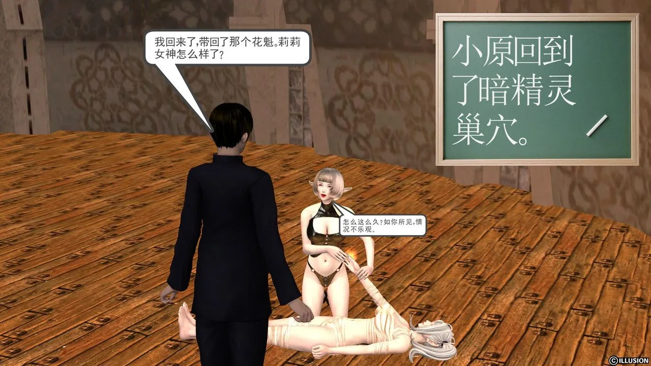 [3D]降魔传 - 第26话 - page 29