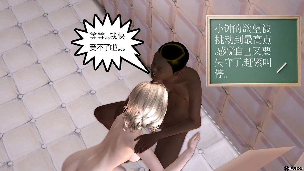 [3D]降魔传 - 第26话 - page 58