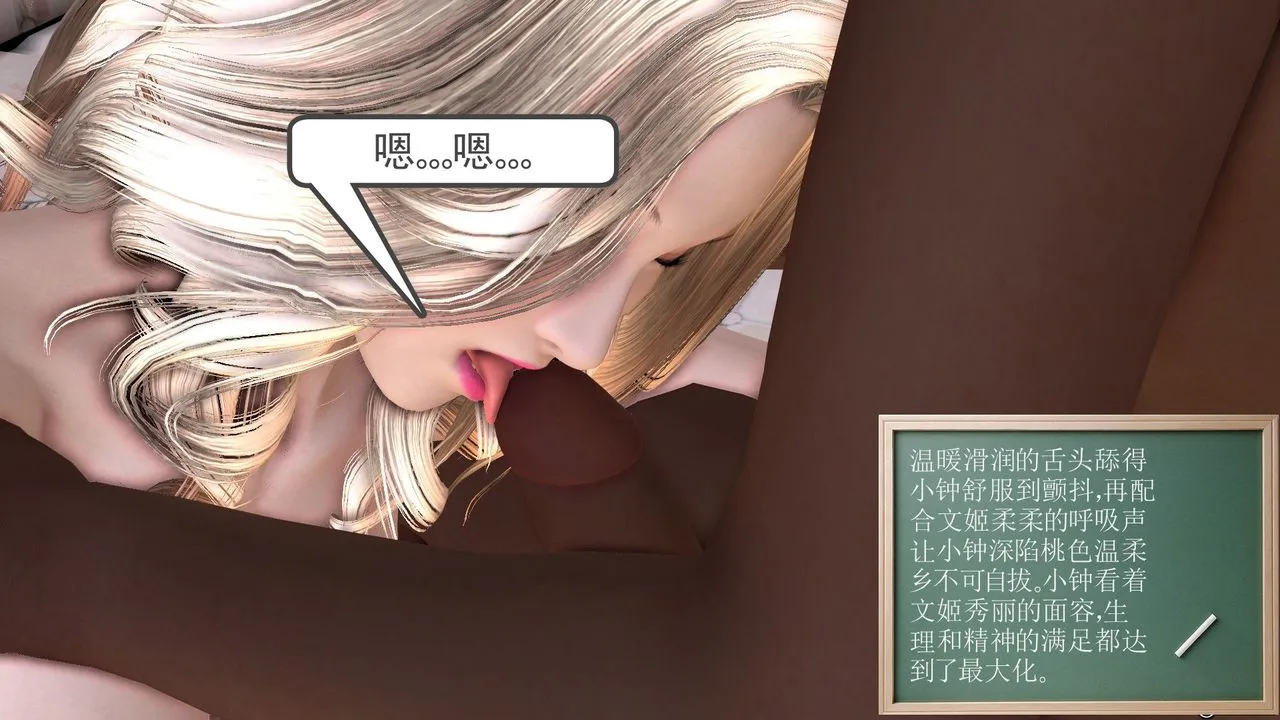 [3D]降魔传 - 第26话 - page 61