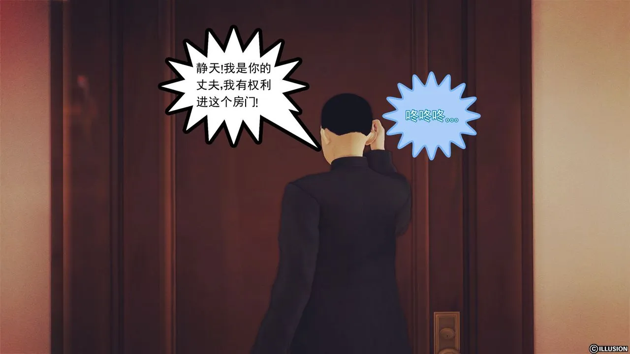 [3D]降魔传 - 第26话 - page 69
