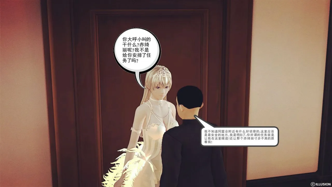 [3D]降魔传 - 第26话 - page 70