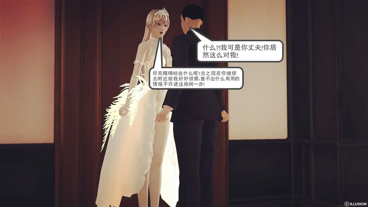 [3D]降魔传 - 第26话 - page 71