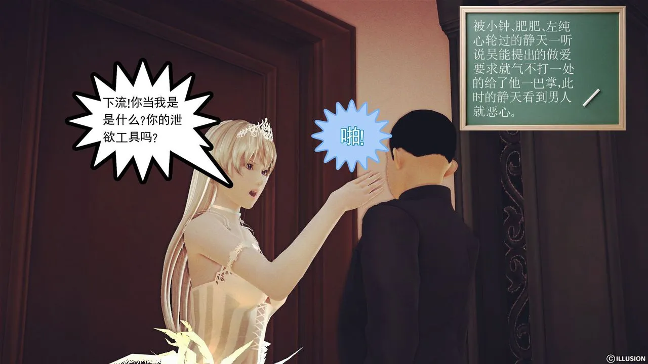 [3D]降魔传 - 第26话 - page 73