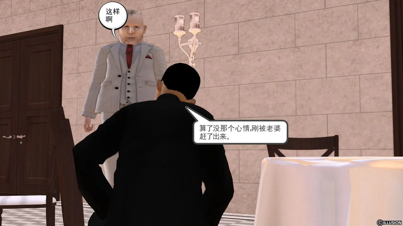 [3D]降魔传 - 第26话 - page 78