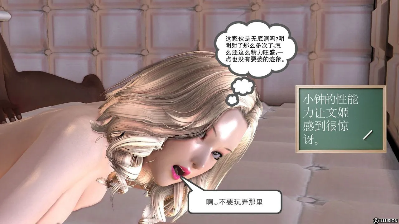 [3D]降魔传 - 第26话 - page 112