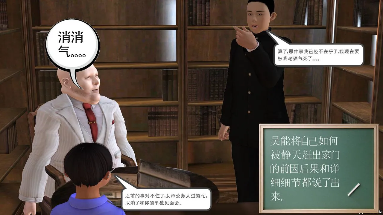 [3D]降魔传 - 第26话 - page 113