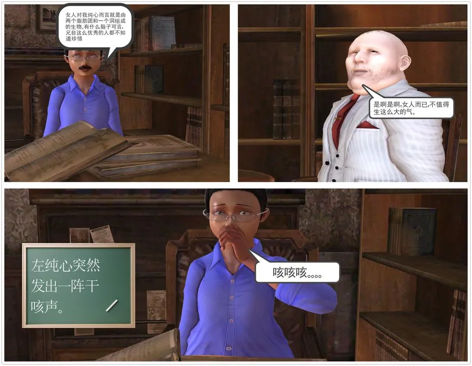 [3D]降魔传 - 第26话 - page 115