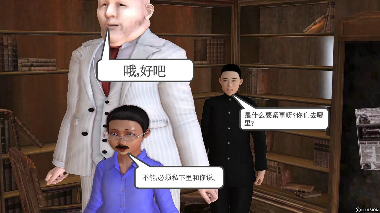 [3D]降魔传 - 第26话 - page 118