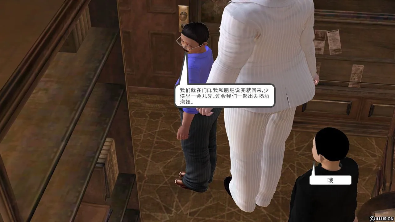 [3D]降魔传 - 第26话 - page 119