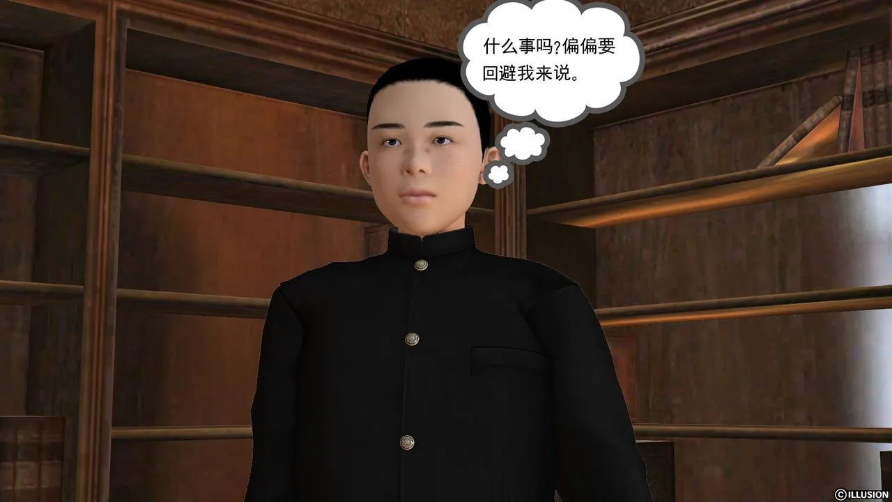 [3D]降魔传 - 第26话 - page 120