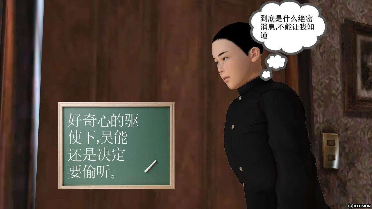[3D]降魔传 - 第26话 - page 121