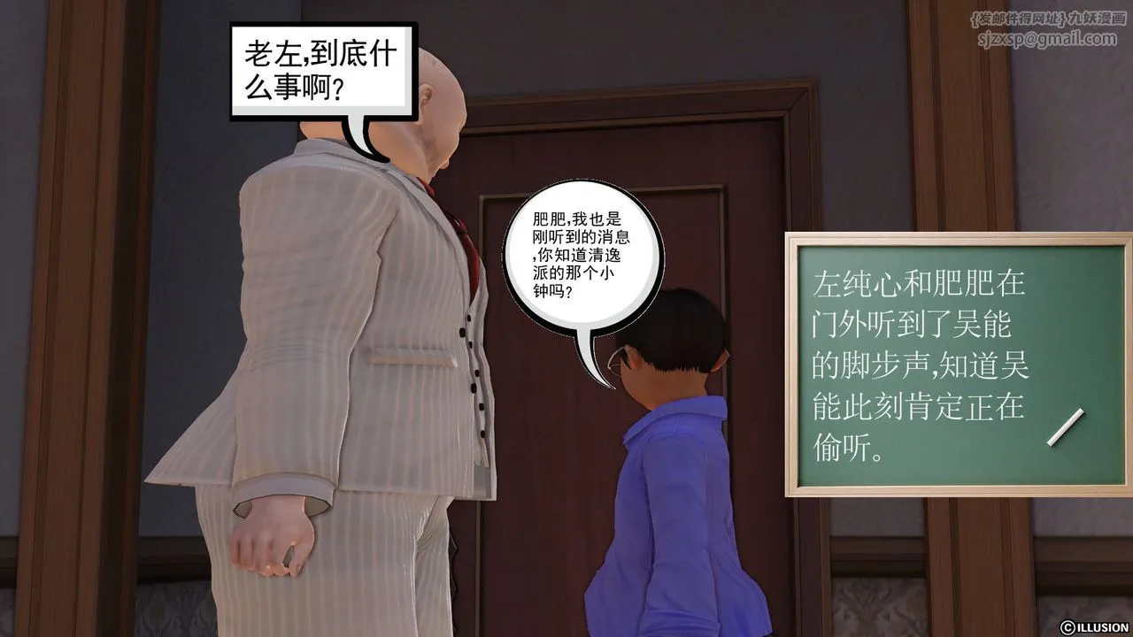 [3D]降魔传 - 第26话 - page 122